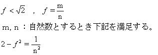 『ディオファントスの問題2』